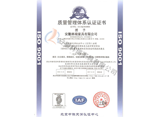 ISO 9001 質量管理體(tǐ)系認證證書(shū)